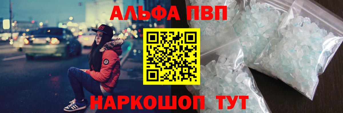 Alpha PVP СК КРИС Верхняя Пышма