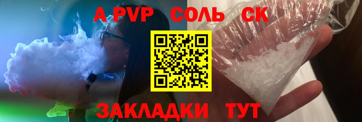 APVP кристаллы  Вход с VPN  Верхняя Пышма  Alfa_PVP  Alpha PVP кристаллы 