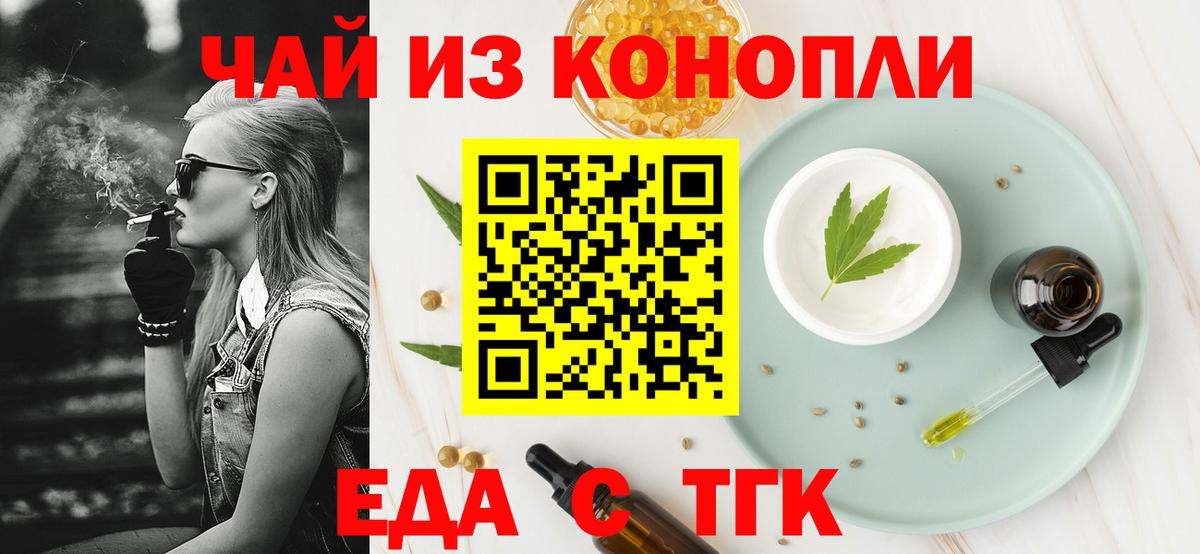 Печенье с ТГК марихуана  Вход с VPN  Верхняя Пышма 