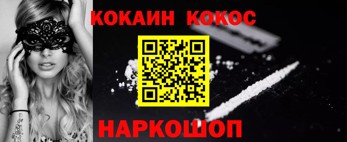 КОКАИН FishScale  Вход с VPN  Верхняя Пышма  COCAIN Перу 