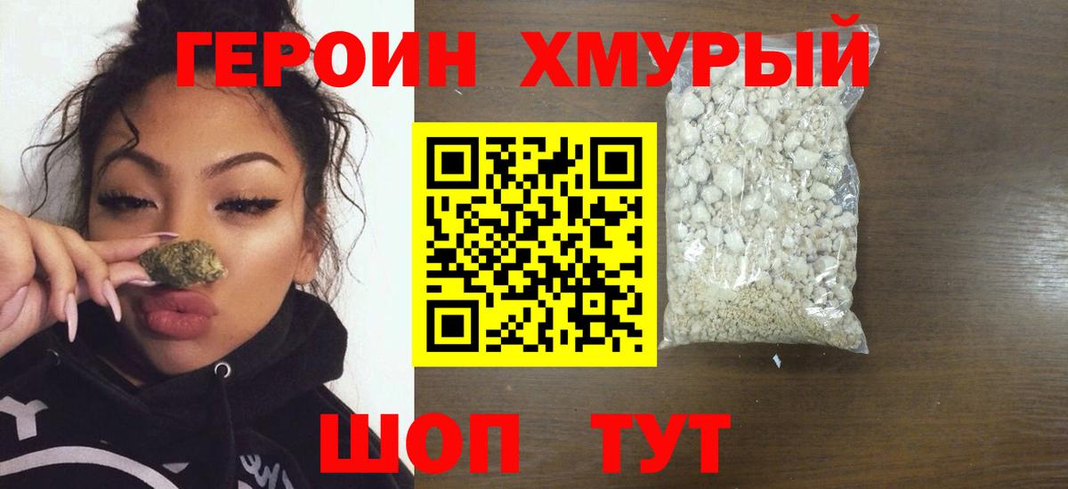 Верхняя Пышма  ГЕРОИН Heroin  Героин  Вход с VPN 