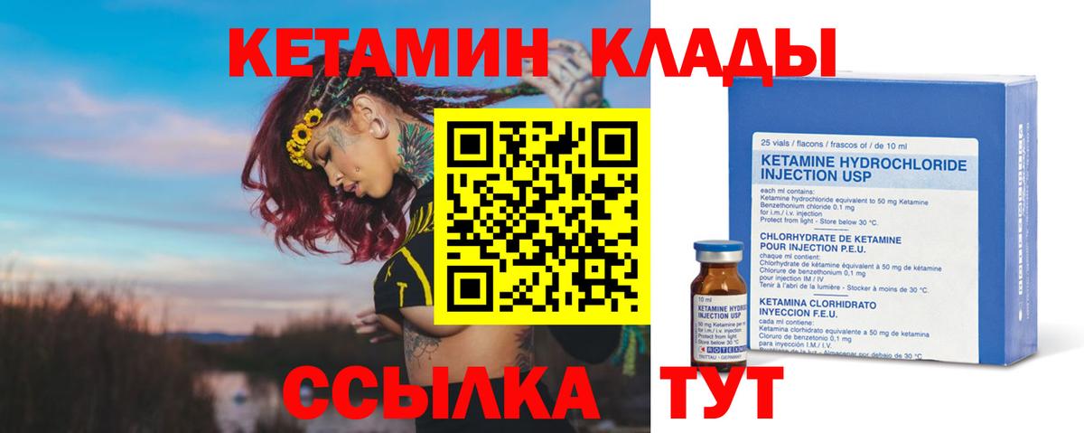 КЕТАМИН VHQ  Вход с VPN  Верхняя Пышма 