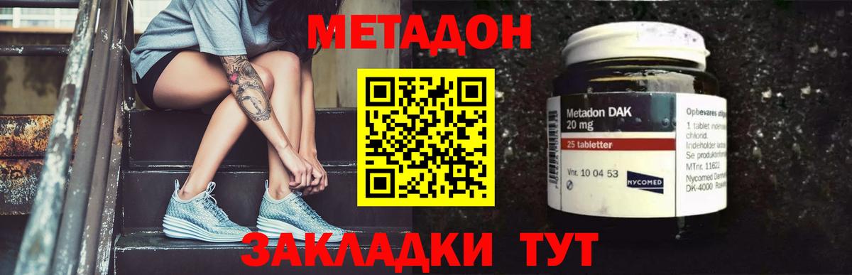 МЕТАДОН methadone  МЕТАДОН VHQ  ссылка на мегу ONION  Верхняя Пышма  Вход с VPN 