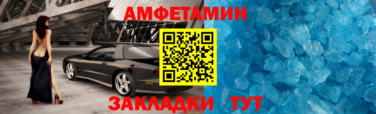 МЕТАМФЕТАМИН мет Верхняя Пышма