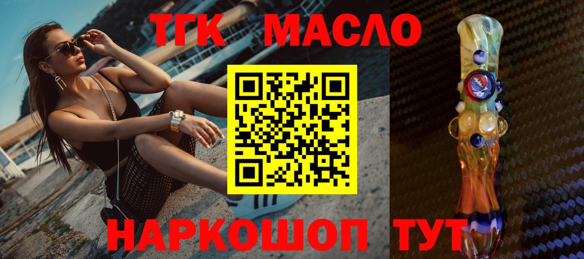 Дистиллят ТГК концентрат  Вход с VPN  Верхняя Пышма 