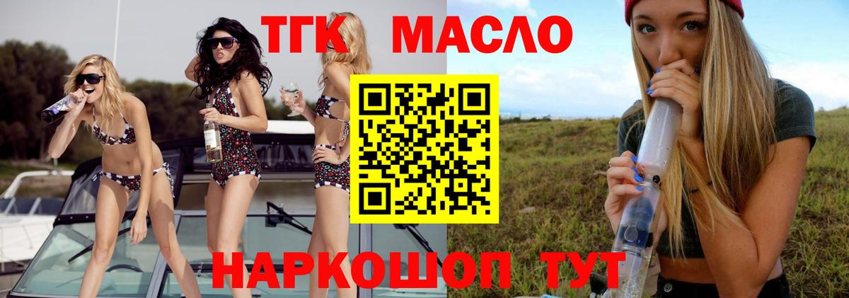 Дистиллят ТГК Wax Верхняя Пышма