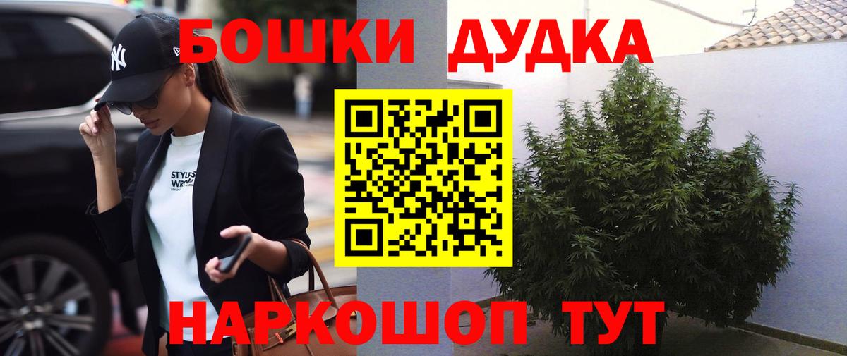 Верхняя Пышма  Каннабис марихуана  Марихуана THC 21%  Марихуана марихуана  Вход с VPN 